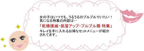 ���̎q�͂��ł��A���邤��̃v���v���ł�����!�C�ɂȂ���W�̓��e�́u�����o�ŁE�ێ��A�b�v�E�v���v���O ���W�v�L���C����ɓ���邨���ȃZ�b�g���j���[���Љ��Ă܂��B